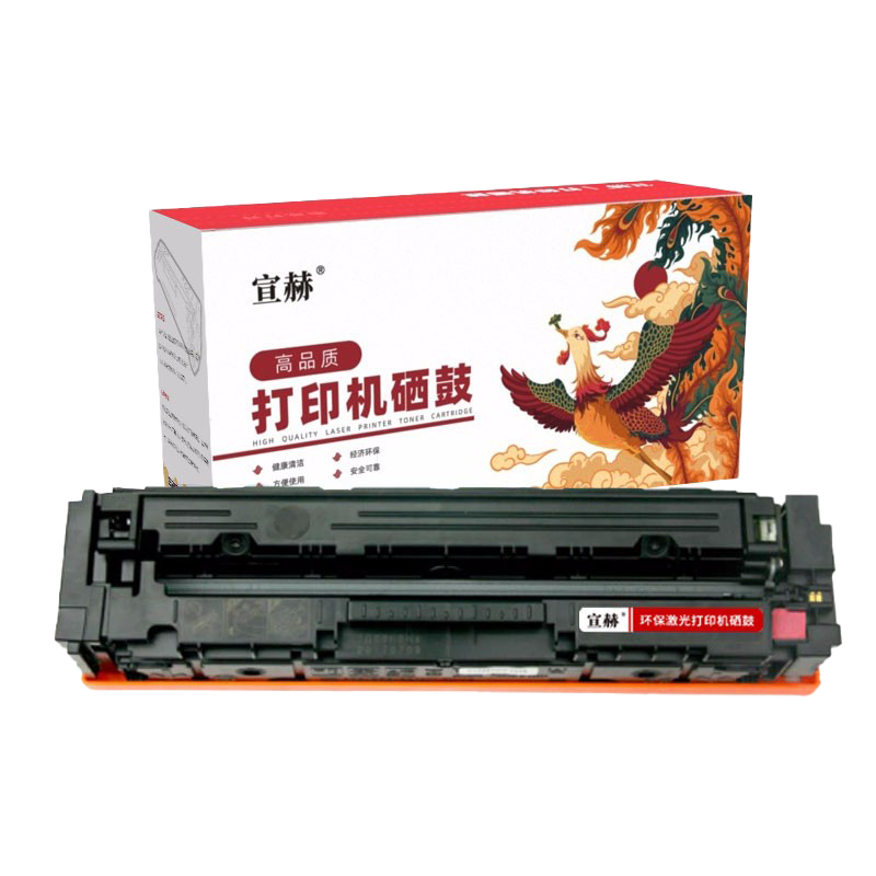 宣赫 CRG045M 硒鼓 红色 适用于佳能Canon LBP611 LBP611Cn MF631 MF633cdw M