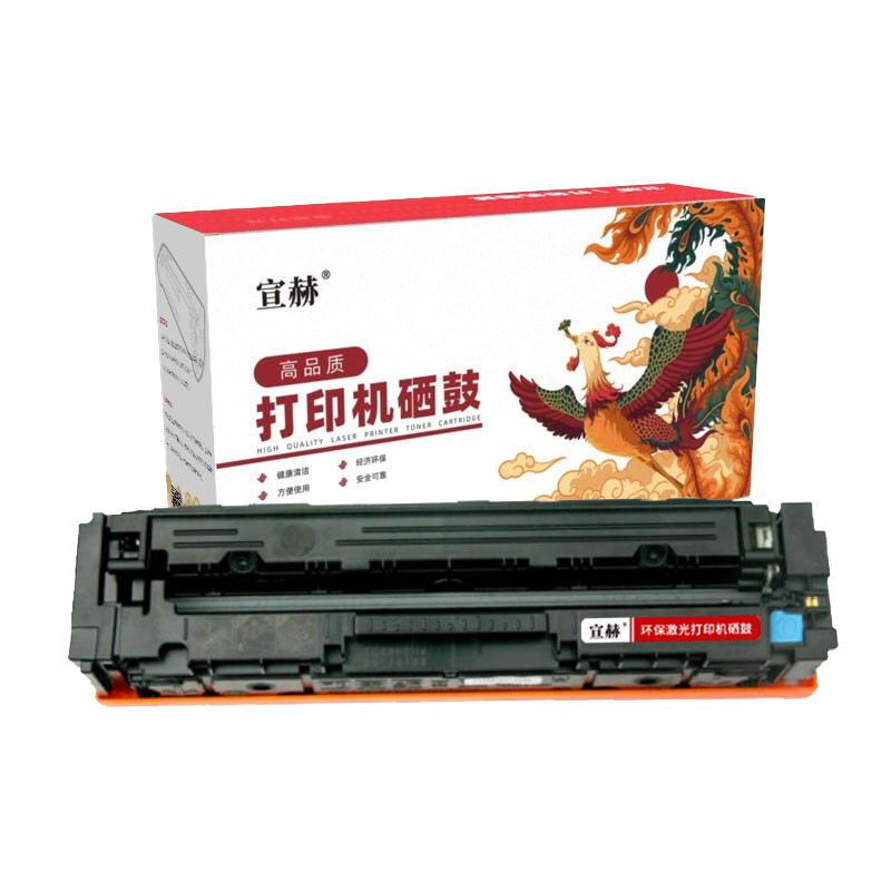 宣赫 CF511A(204A)硒鼓 蓝色易加粉 适用于惠普HP M154/M180/M181打印机