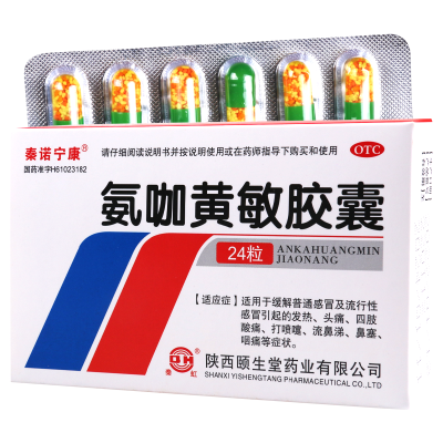 秦诺宁康 氨咖黄敏胶囊 24粒/盒是用于缓解普通感冒及流行性感冒引起的发热头痛四肢酸痛打喷嚏流鼻涕鼻塞咽痛等症状