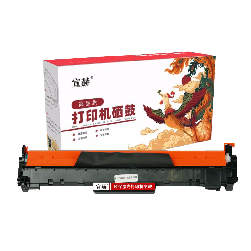 宣赫 CF219A硒鼓带芯片 适用惠普HP19A硒鼓M104A M132A M132NWFN CF219A成像鼓 CF2