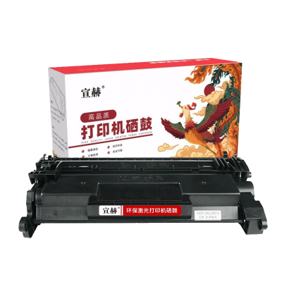 宣赫 CF228A 硒鼓 易加粉黑色 适用惠普hp 28A硒鼓 M403d M403n M403dn M427fdn M