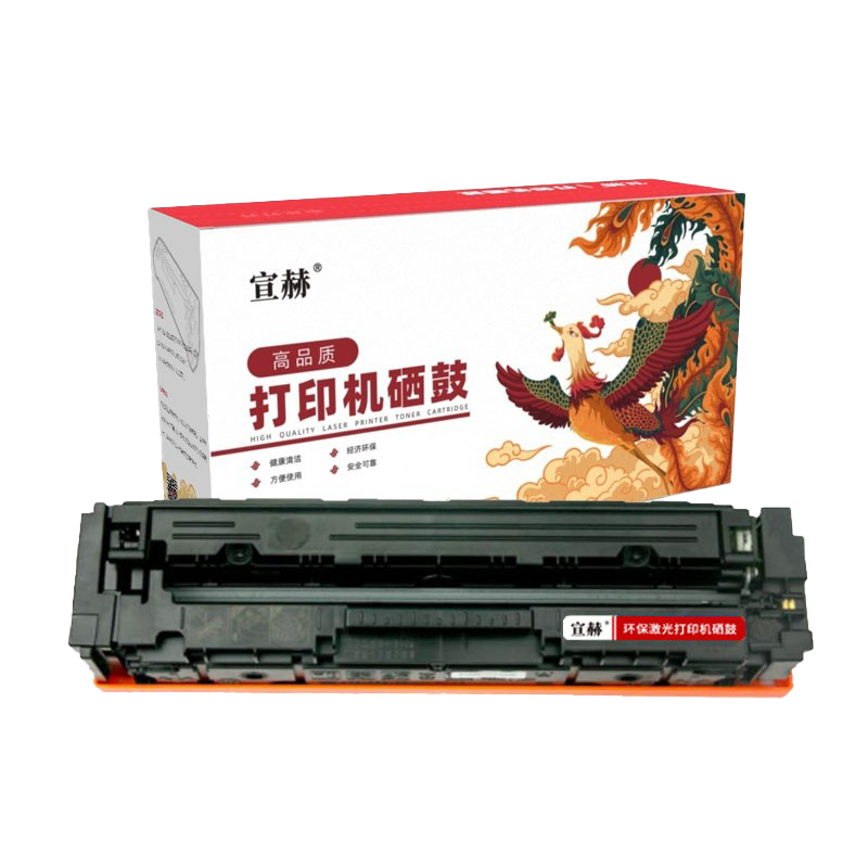 宣赫 CF510A(204A)硒鼓 黑色易加粉 适用于惠普HP M154/M180/M181打印机