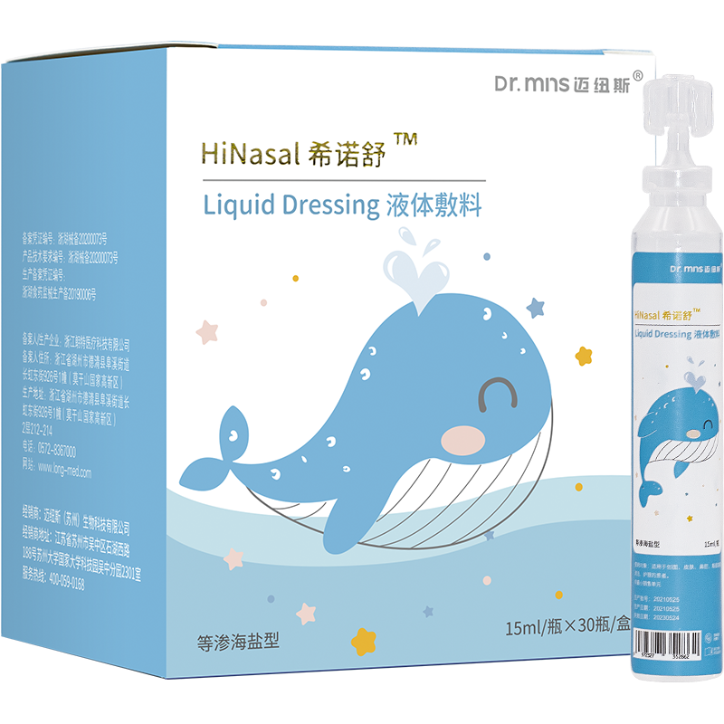 迈纽斯希诺舒液体敷料(等渗海盐型)15ml*90瓶