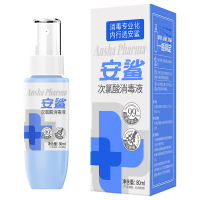 安鲨消毒防疫礼包(次氯酸消毒液5L+500ml+300ml+80ml)*2500份