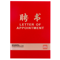 得力(deli) 7598 聘书(红)-8K 荣光系列绒布浮雕工艺聘书 红色 10本装