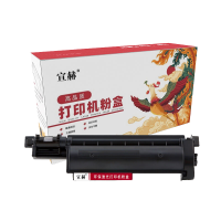 宣赫 TN-B020 粉盒 黑色 2600页 适用兄弟7530 7500 2050 2000D7720 7700D
