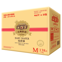 Homebaby家得宝王牌纸尿裤M138片[46片*3包]男女宝宝通用婴儿尿不湿
