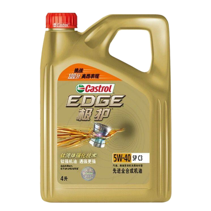 丰田本田日产奔驰宝马奥迪大众保时捷路虎专用机油 嘉实多极护5W-40机油 钛流体全合成机油SP级汽柴油汽车通用润滑油