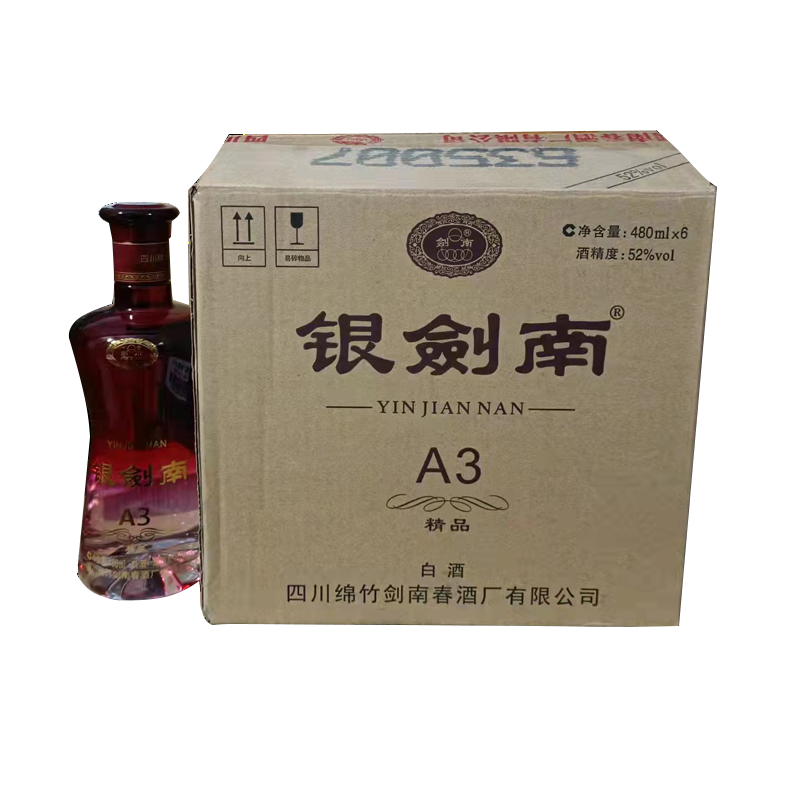 剑南春银剑南A3 52度480ml*6瓶整箱装浓香型光瓶没包装