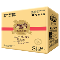 Homebaby家得宝王牌纸尿裤S156片[52片*3包]男女宝宝通用婴儿尿不湿