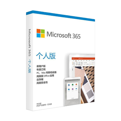 正版软件 Microsoft/微软Microsoft 365个人版年度订阅单用户使用office