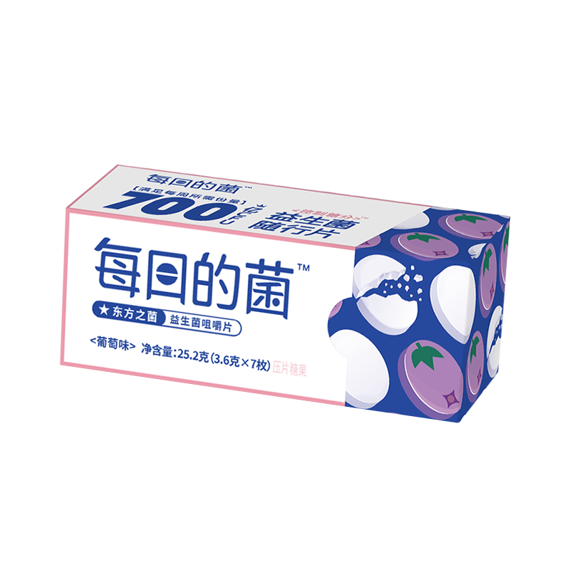 每日的菌小蓝泡益生菌咀嚼片大人肠胃肠道膳食纤维随行片葡萄味