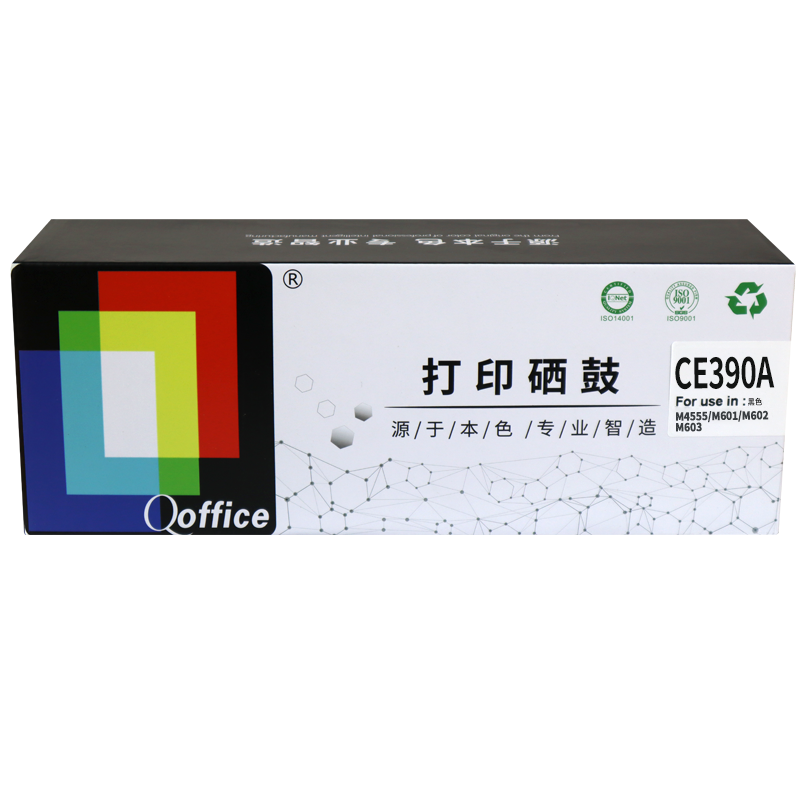 Qoffice CE390A 黑色硒鼓 适用HP M4555 M601 M602 M603系列