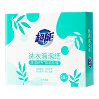 超能洗衣泡泡纸洗衣片30片旅行便携浓缩清洗片强力去污抑菌除螨家庭用