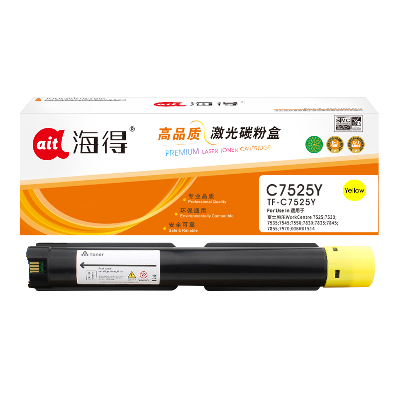 海得WC7525粉盒TF-C7525Y黄色13K适用富士施乐WorkCentre 7525 7530 7535 7545