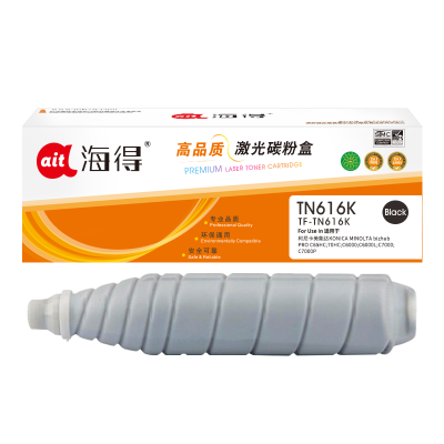 海得TN616K墨粉盒TF-TN616K黑色41K适用柯尼卡美能达bizhub PRO C65HC 70HC C6000