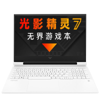 2021新品 惠普(HP)Victus光影精灵7 16-d0249TX 16.1英寸游戏本笔记本电脑(i5-11400H 16G 1T RTX3050 4G独显 高色域)白 定制