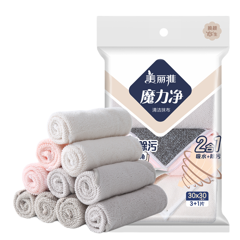 美丽雅 抹布家用厨房清洁洗碗布 超纤材质柔软吸水 超纤抹布组4片入