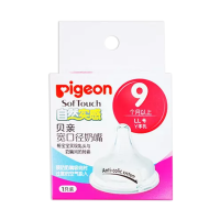 贝亲(Pigeon)奶嘴宽口径仿真母乳自然实感硅胶奶嘴LL号单只装BA117(适合9个月以上)