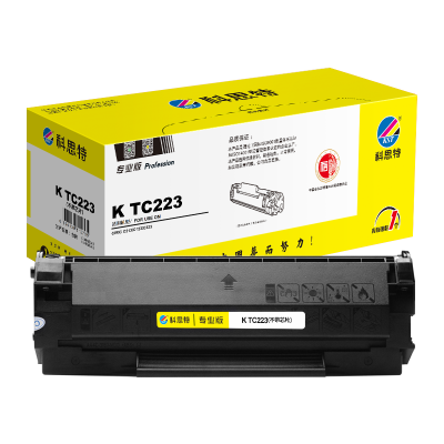 科思特(KST)TC223粉盒不带芯片 适用C1plusCIRIC SD-323 碳粉盒 专业版