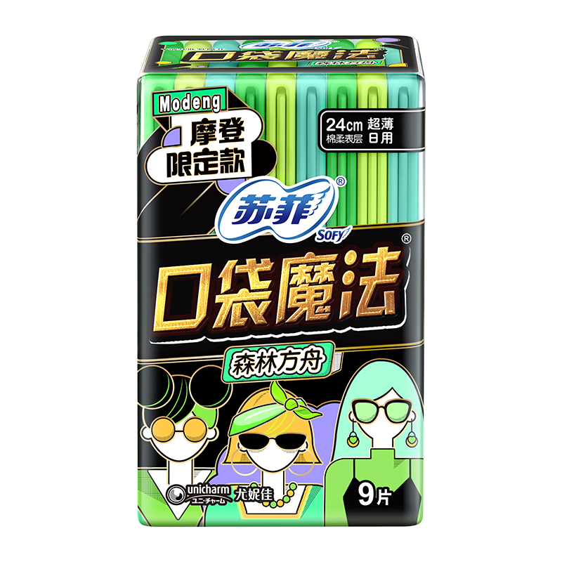 苏菲Sofy 口袋魔法森呼吸超薄棉柔日用卫生巾240mm 9片 扑克牌洁翼型掌心包姨妈巾