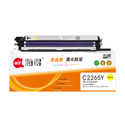 海得TR-C2265Y黄色四代鼓架适用富士施乐DC-IV C2260 C2263 C2265打印机 硒鼓 成像鼓 感光鼓