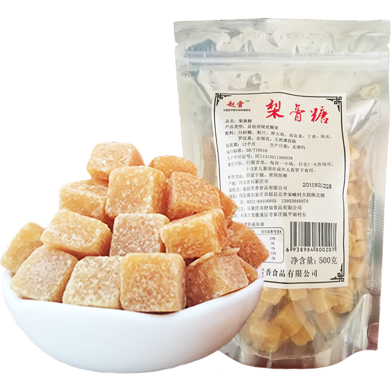 [中华特色]河北供销馆 赵雪 梨膏糖500g 传统百草梨膏糖薄荷糖 河北石家庄特产