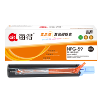海得 NPG-59粉盒 TF-NPG59墨粉盒 适用佳能 IR2002 2002L 2202 2202L 2202N