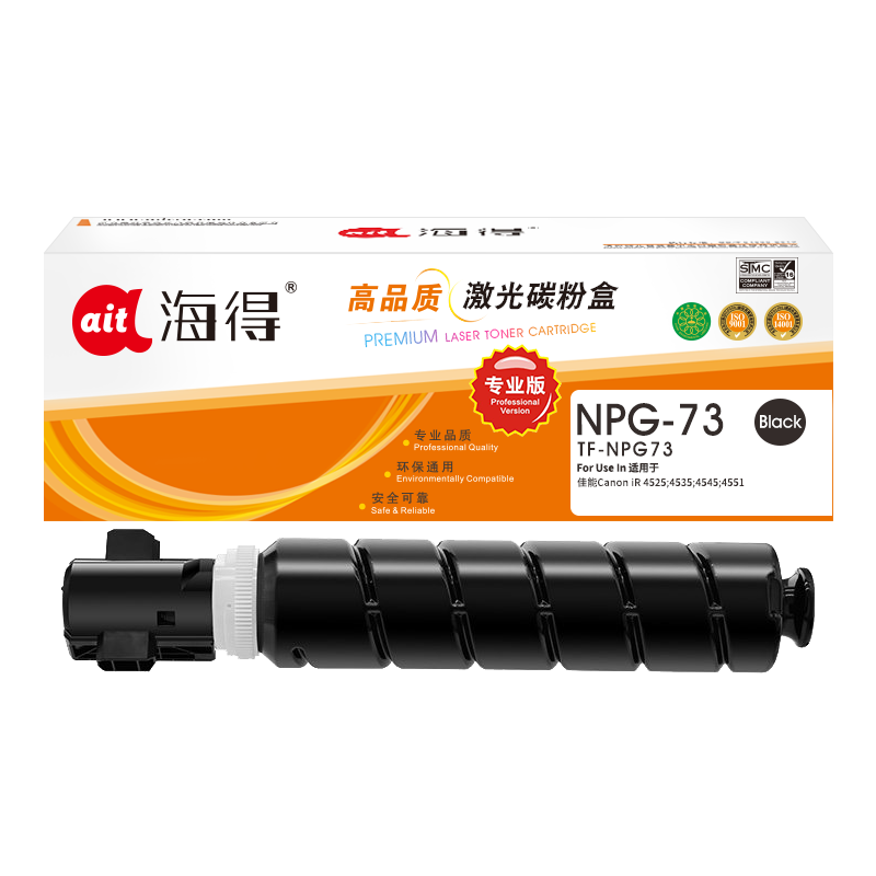 海得 NPG-73粉盒 专业版 TF-NPG73墨粉 适用佳能iR-ADV 4525 4535 4545 4551系列