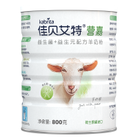 佳贝艾特(Kabrita)营嘉 益生菌+益生元青少年学生成人配方羊奶粉 800g (含勺)荷兰原装进口