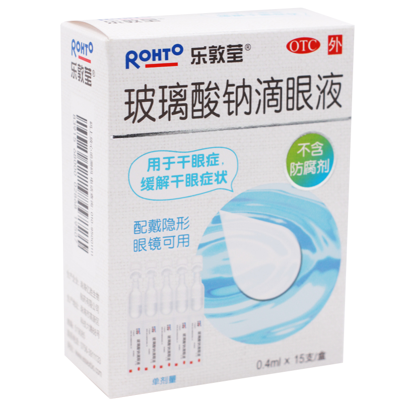 乐敦莹 玻璃酸钠滴眼液 (0.1%)0.4ml*15支/盒 干眼症 缓解干眼症状