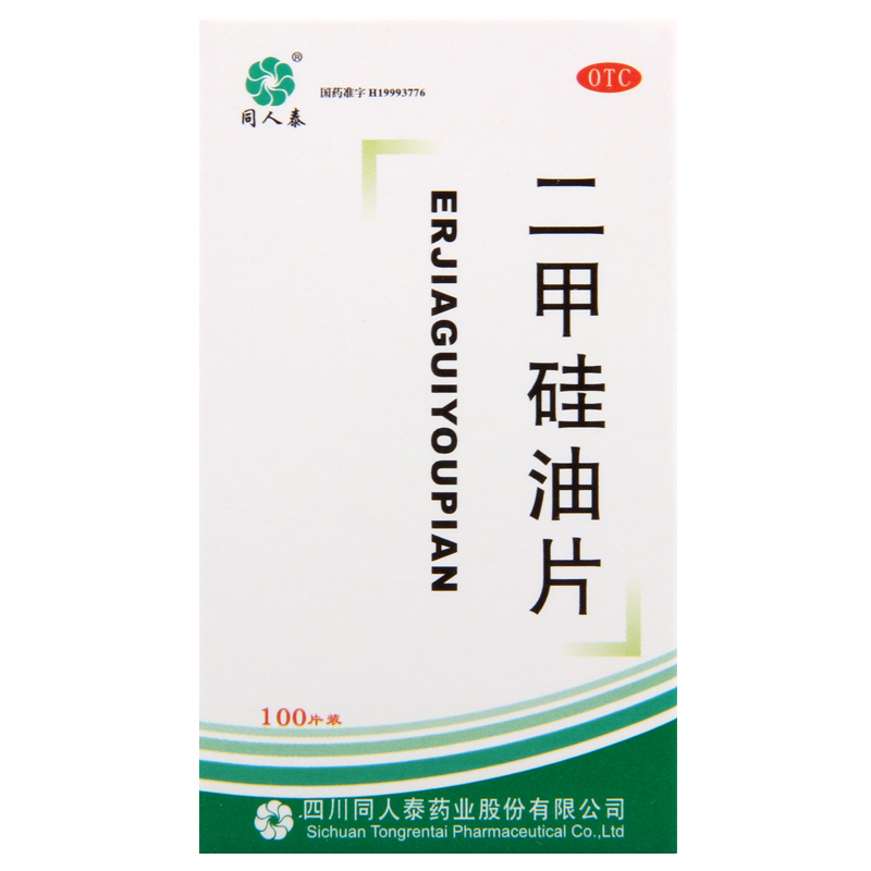 同人泰 二甲硅油片100片/瓶用于胃肠道胀气