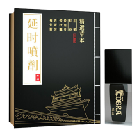 [送试用装]百臻堂白云山金尊神喷男用延时喷剂喷雾男性外用不麻木延迟喷剂男士劲能液 非口服偉哥 非印度神油 成人情趣性用品