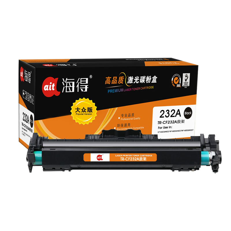 海得TR-CF232A鼓架大众版32A带芯片适用惠普M203d M203dn M227fdn硒鼓不含粉盒