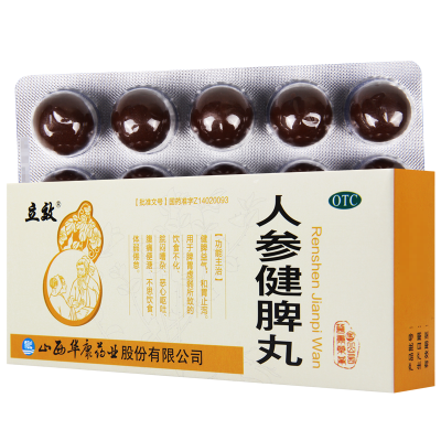 立效 人参健脾丸6g*10丸用于脾胃虚弱所致的饮食不化恶心呕吐