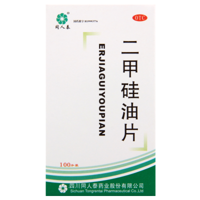 同人泰 二甲硅油片25mg*100片*1瓶用于胃肠道胀气