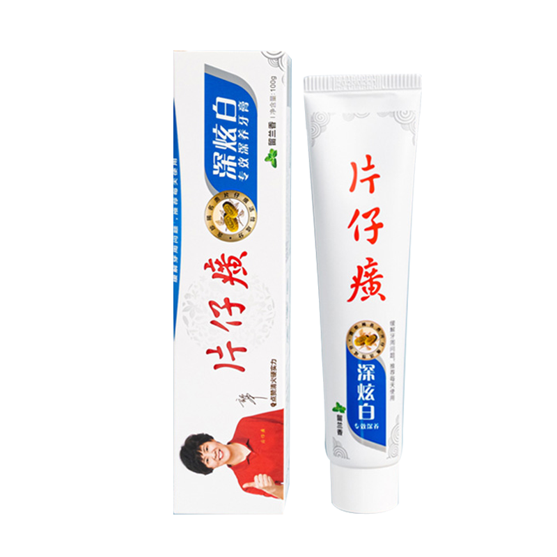 片仔癀深炫白牙膏100g(留兰香)药物牙膏多效护理缓解牙龈出血上火清新口气家庭整支装