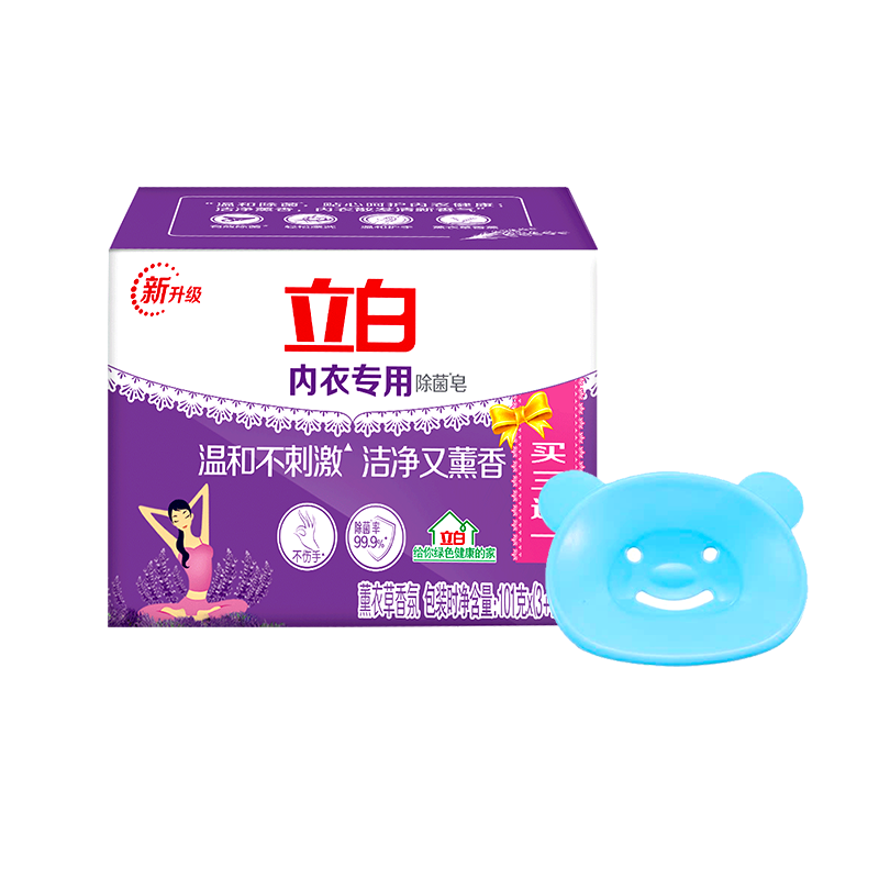 立白女士内衣专用除菌皂101g*4块除菌洁净温和不刺激薰衣草香氛