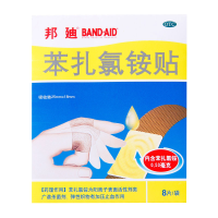 邦廸 苯扎氯铵贴 8片/袋 创口贴 创可贴 用于小创伤、擦伤等患处