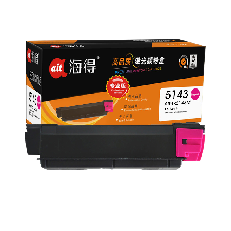 海得 TK-5143M墨粉 专业版 AIT-TK5143M红色 适用京瓷KYOCERA P6310 M6030DN