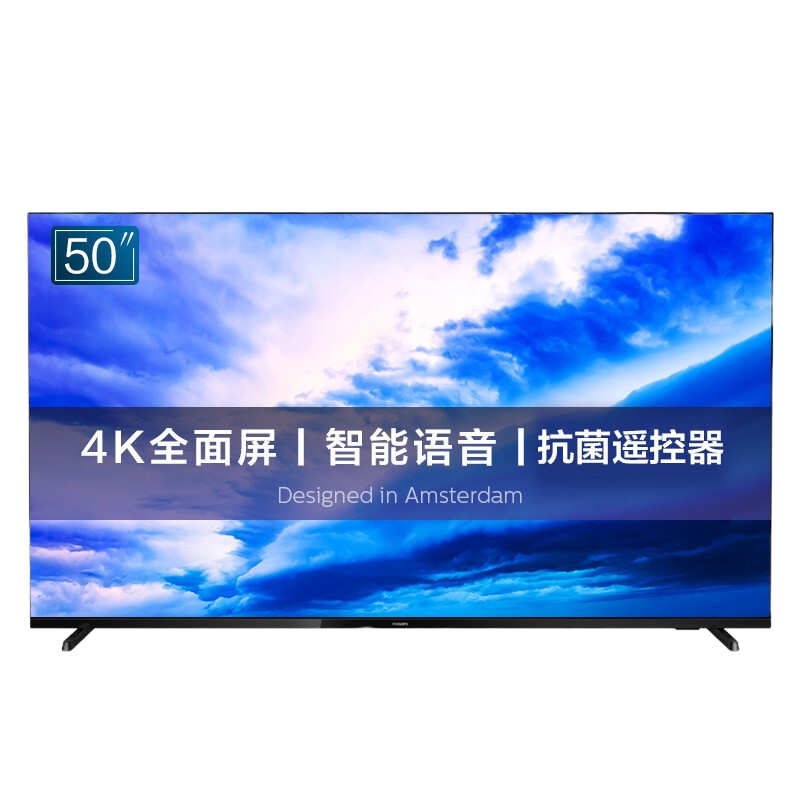 飞利浦(PHILIPS)50英寸16G全面屏4K超高清客厅家用教育投屏网络智能电视50PUF7295