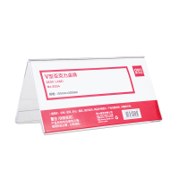得力 9294 V型亚克力桌牌(透明)5个装