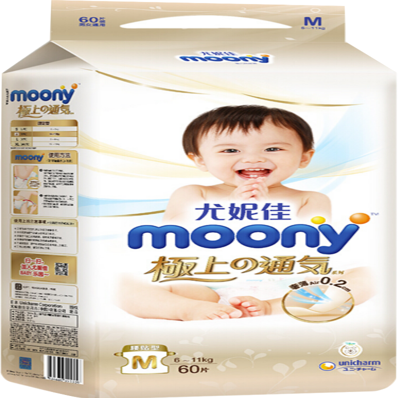 尤妮佳 moony 极上系列极光薄 纸尿裤M60片 (6-11kg)中码婴儿尿不湿