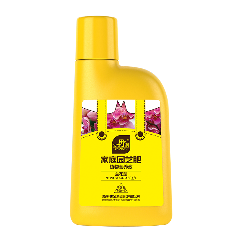 史丹利兰花专用肥花肥料蝴蝶兰花营养液有机长效魔肥专业兰科兰草