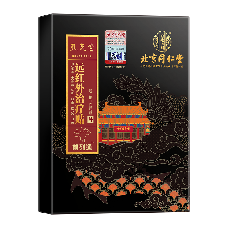 前列通TM 远外红治疗贴 6贴/盒