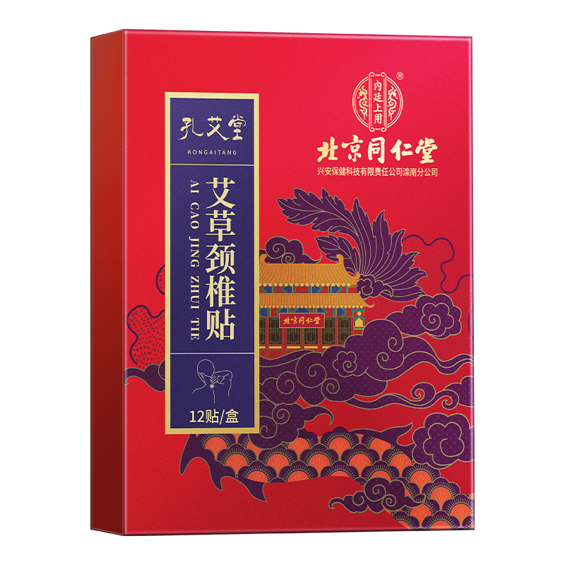 孔艾堂艾草颈椎贴 12贴/盒 颈椎疼痛贴