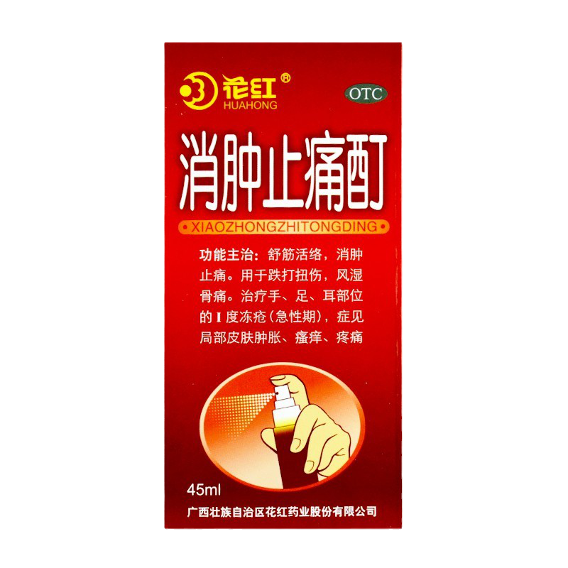 花红消肿止痛酊45ml 消肿止痛用跌打扭伤
