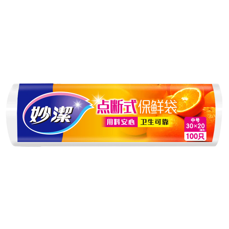 妙洁保鲜袋大中小号经济装食品袋一次性加厚家用点断式保鲜袋厨房食材保鲜袋 大号2卷+中号1卷+小号1卷+赠同款中号1卷