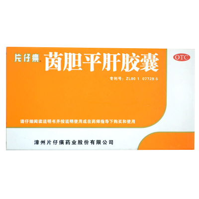 PZH片仔癀 茵胆平肝胶囊 0.5g*10粒*2板/盒清热利湿用于肝胆湿热所致的胁痛口苦尿黄