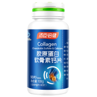 2瓶90粒]汤臣倍健(BY-HEALTH) 胶原软骨素钙片90片中老年增加骨密度